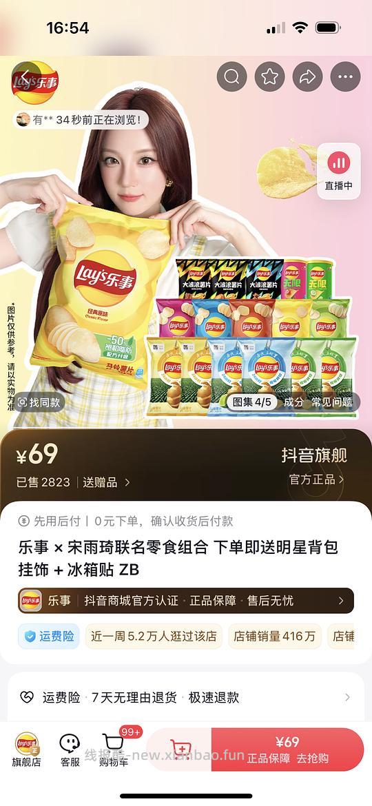 巨好价乐事薯片，极限操作可反薅 - 线报酷