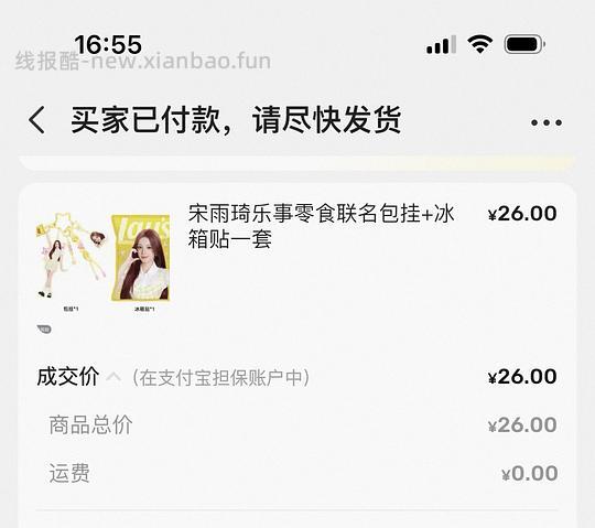 巨好价乐事薯片，极限操作可反薅 - 线报酷