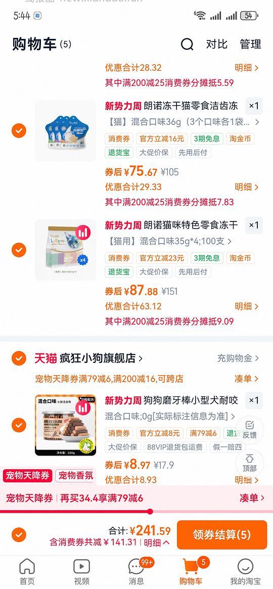 朗诺棒棒糖1支0.62，需买100支 - 线报酷