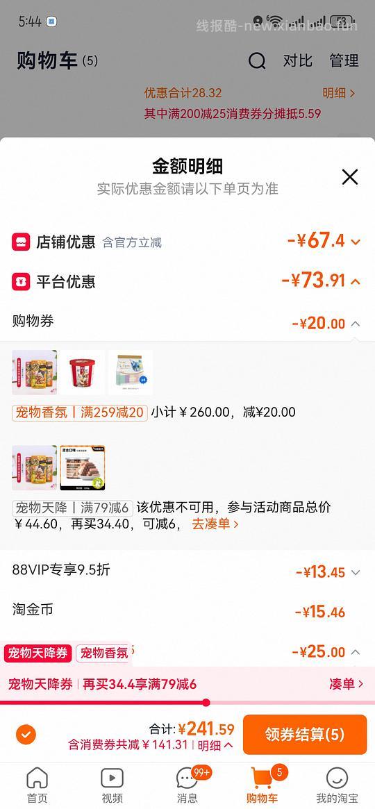 朗诺棒棒糖1支0.62，需买100支 - 线报酷