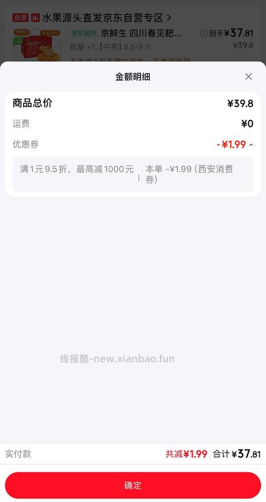 春见耙耙柑净重8.5-9斤34.8拿下，单果170+ - 线报酷