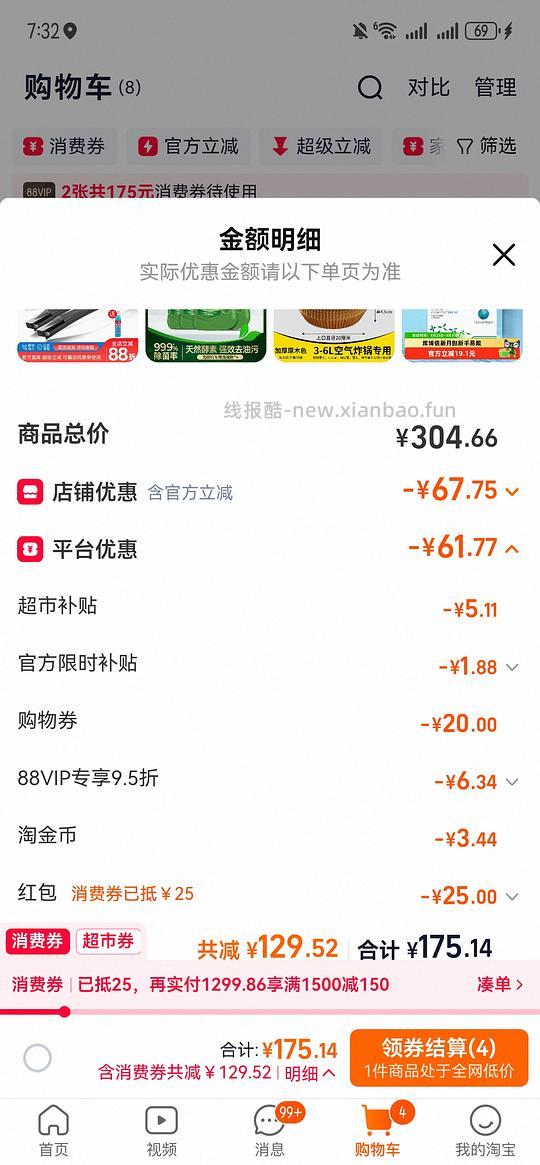 库博光学月抛6片21.71（非硅水凝胶） - 线报酷