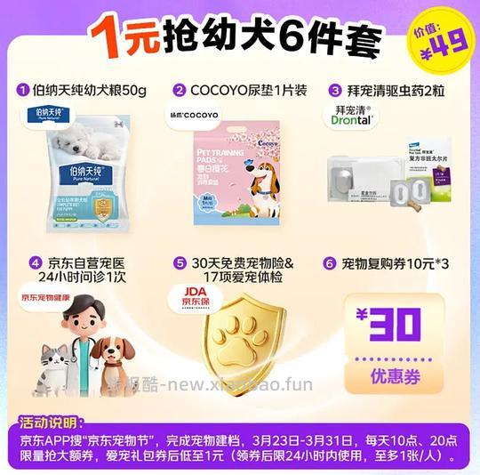 jd 1r礼包 - 线报酷