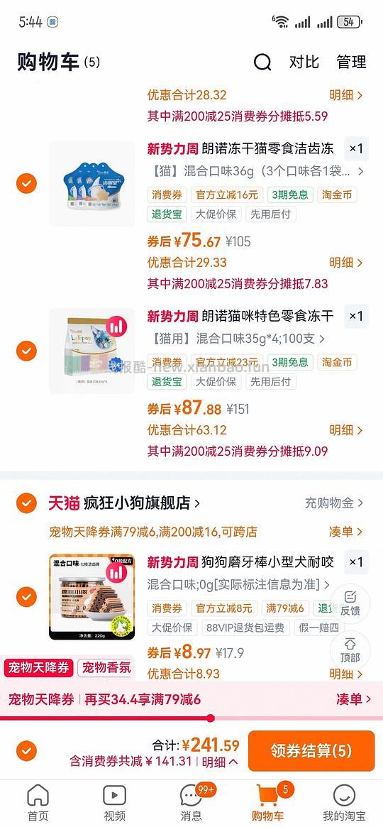 朗诺棒棒糖1支0.62，需买100支 - 线报酷