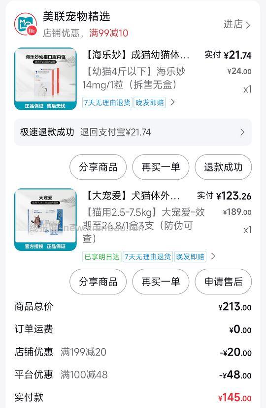 猫咪内外驱大宠爱海乐妙爱沃克（提供思路） - 线报酷