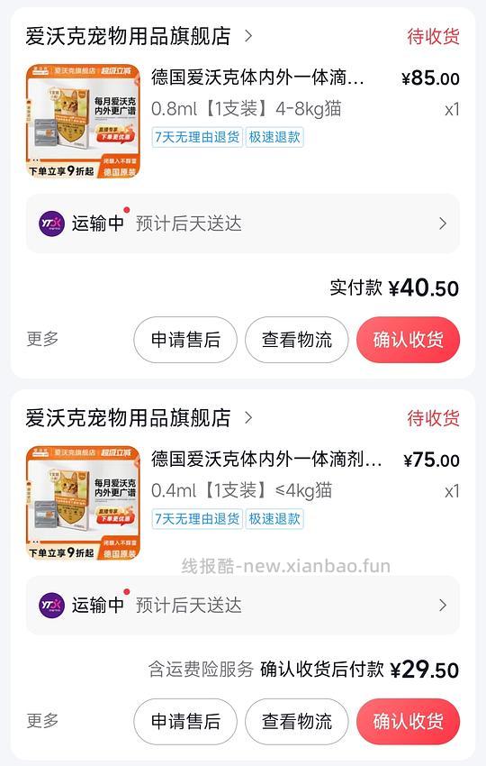 猫咪内外驱大宠爱海乐妙爱沃克（提供思路） - 线报酷