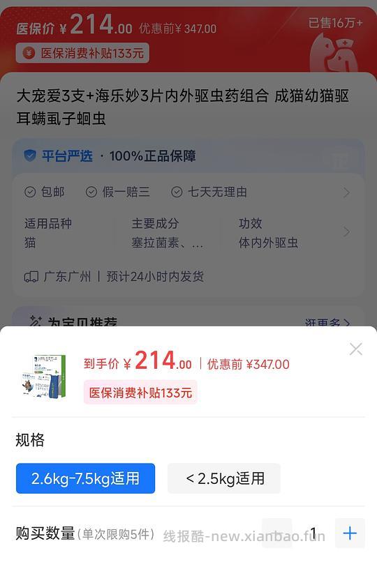 猫咪内外驱大宠爱海乐妙爱沃克（提供思路） - 线报酷