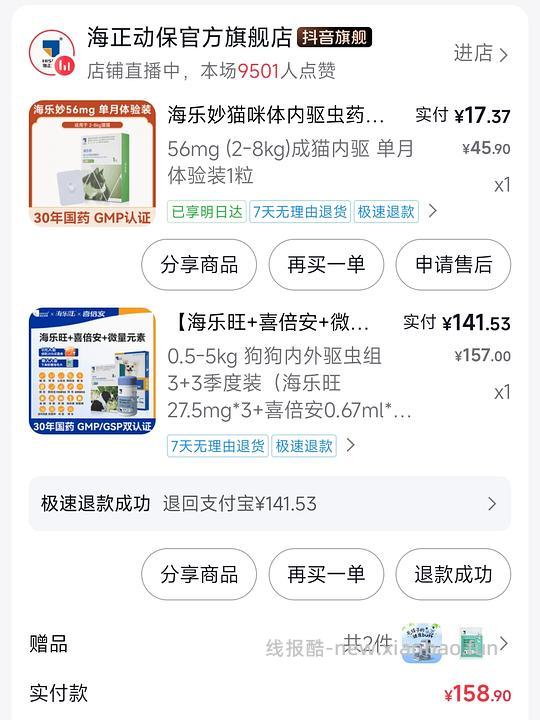 猫咪内外驱大宠爱海乐妙爱沃克（提供思路） - 线报酷