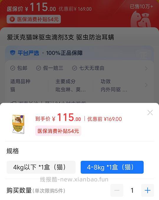 猫咪内外驱大宠爱海乐妙爱沃克（提供思路） - 线报酷