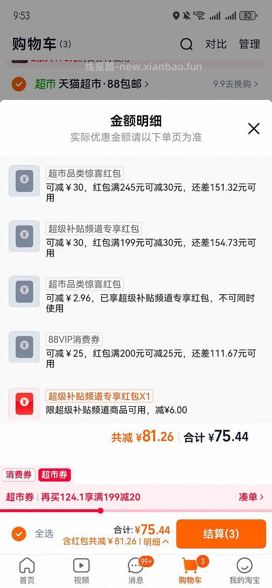 清风卷纸160g0.92一卷（需要天猫超市直播间9折券，现在无券了，今天领过券的还可以买） - 线报酷