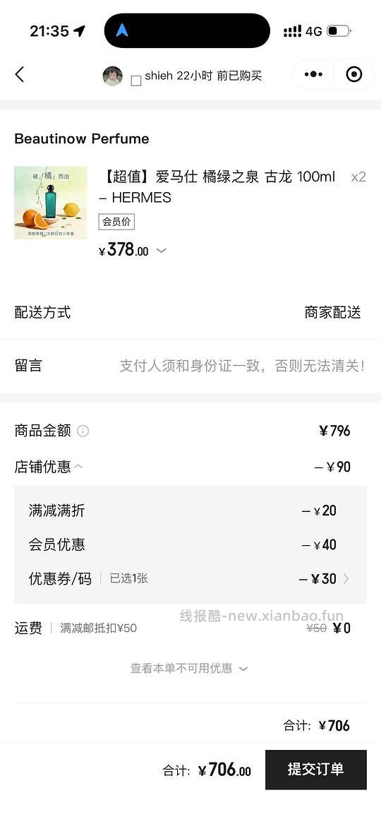 b网好价橘绿之泉100ml353 - 线报酷