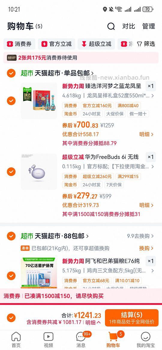 梦之蓝龙凤呈祥礼盒662 - 线报酷