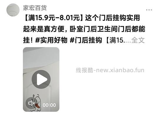 0.1元一个门后挂架 - 线报酷