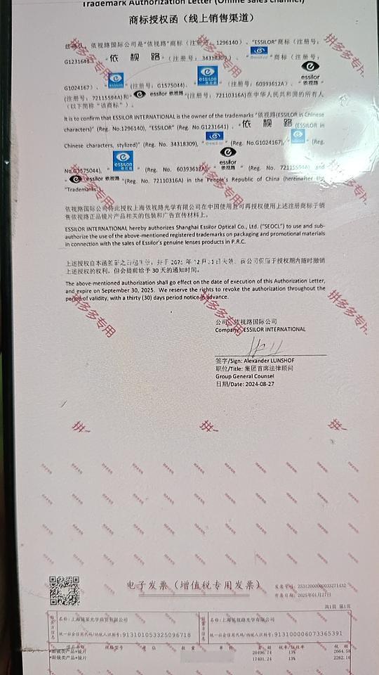 依视路a4眼镜1.56带金属镜框128.32 - 线报酷