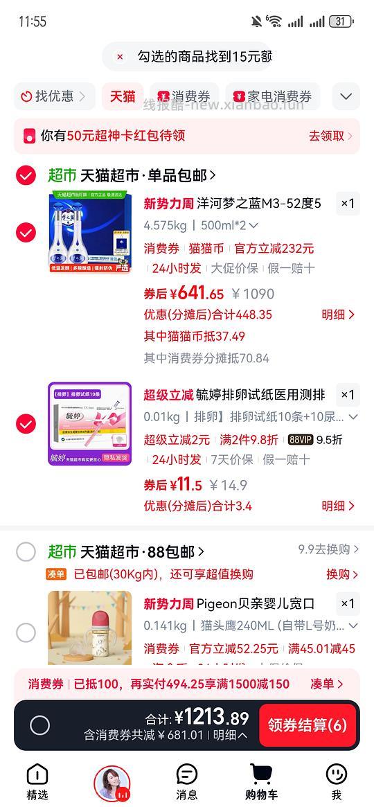 梦之蓝m3的52度礼盒600左右 - 线报酷