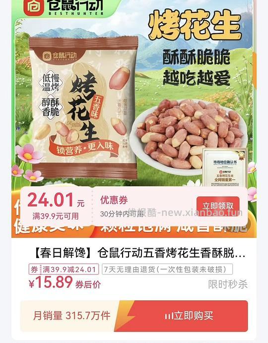 刷卷单品叠加直播间达人红包-更新找直播间方法 - 线报酷