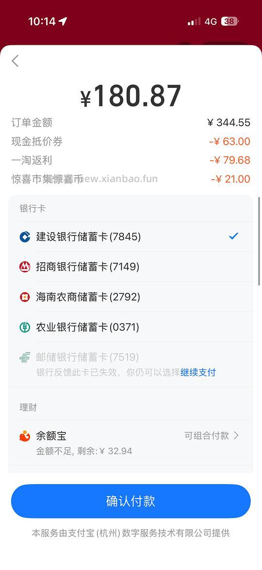 法米娜石榴鸡260 - 线报酷