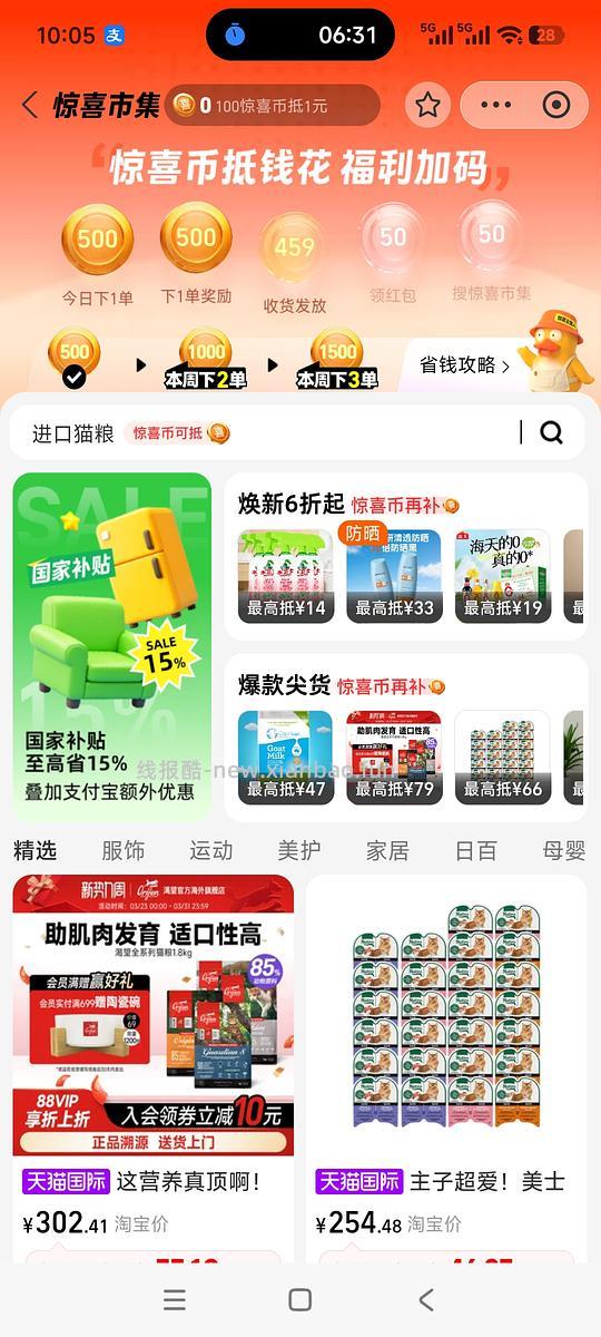 官旗 欧恩焙猫粮 羊4.54kg 315需88会员 - 线报酷