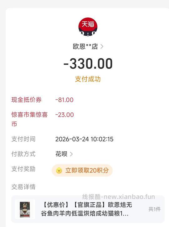 官旗 欧恩焙猫粮 羊4.54kg 315需88会员 - 线报酷