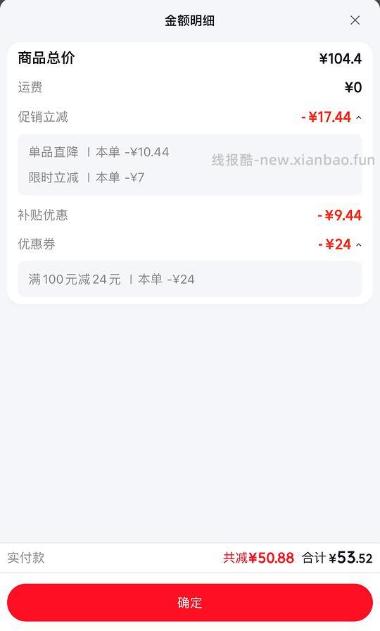 华生定时电风扇48.2💰 - 线报酷