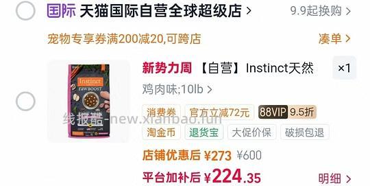 百利生鲜10磅，无谷11磅狗粮213 - 线报酷