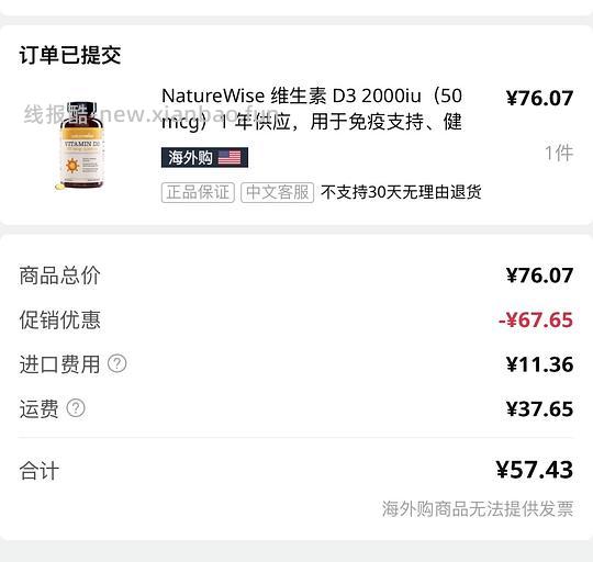 维生素D 2000iu - 线报酷