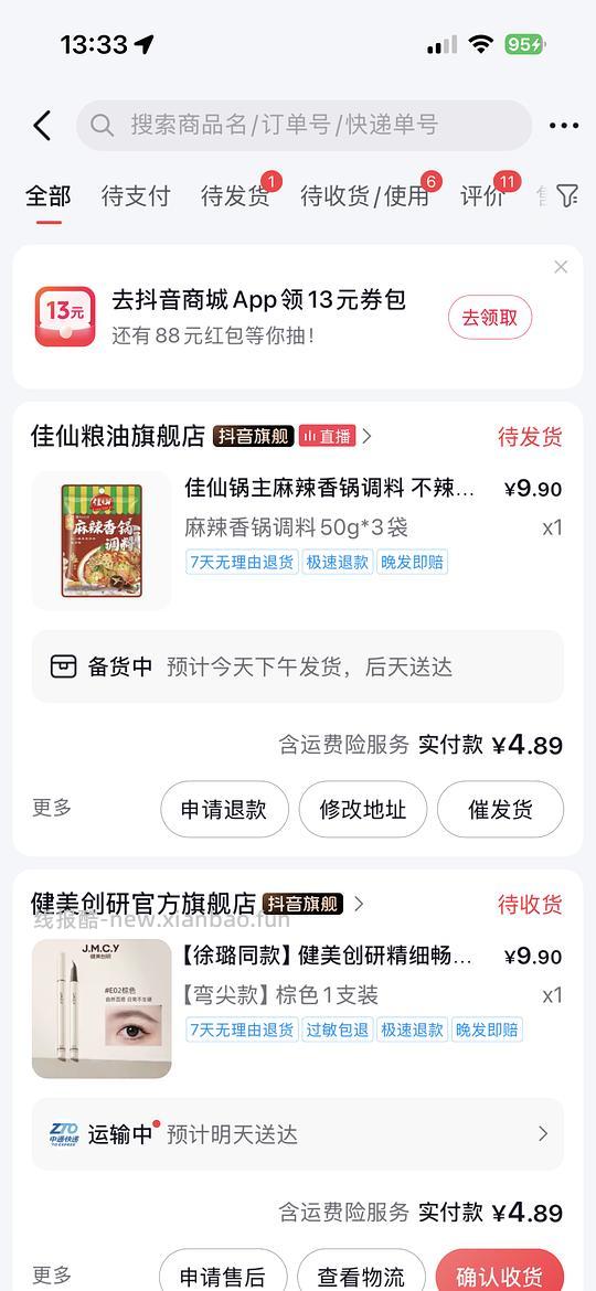 刷券 麻辣香锅底料1r三袋 - 线报酷