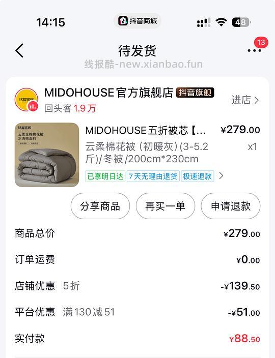 铭都棉花被59 - 线报酷