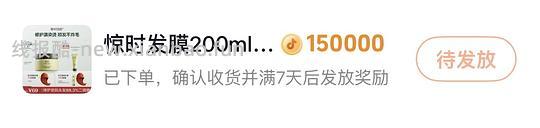 威露士消毒液好价+发膜好价（惊时2.88、安野屋4.29）需dy刷券+套娃🪆 - 线报酷