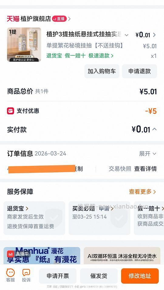 vx摇优惠🍑5r🧧 - 线报酷