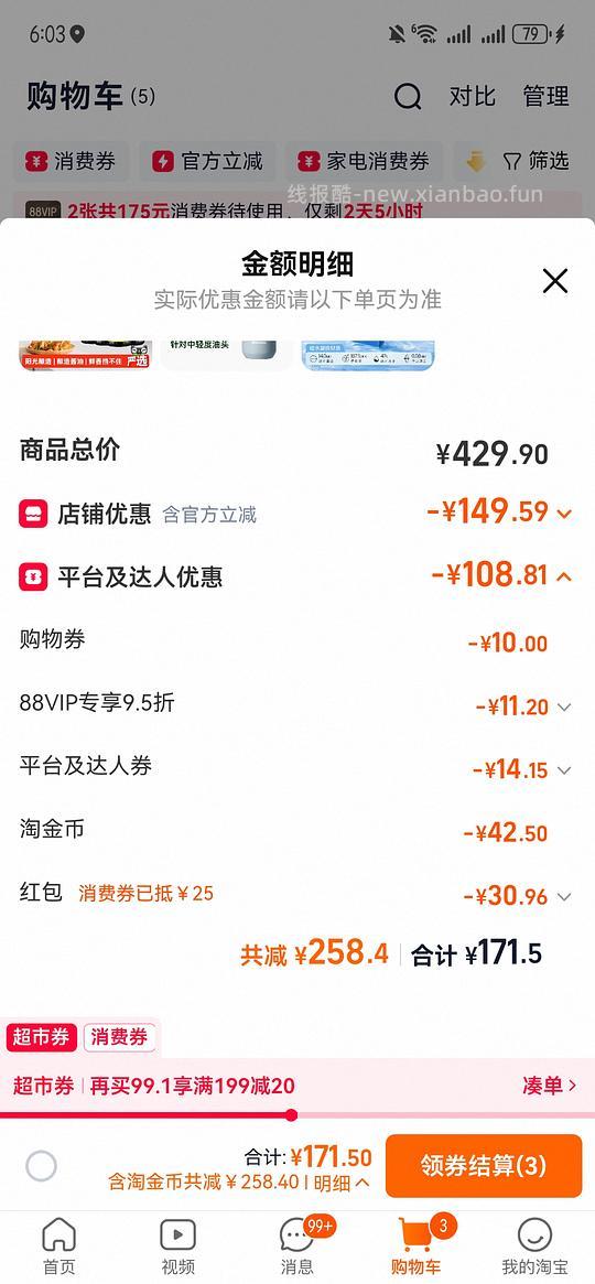 OffRelax蓬松洗发水600毫升61.65（需要直播间9折券，有券的可拍） - 线报酷