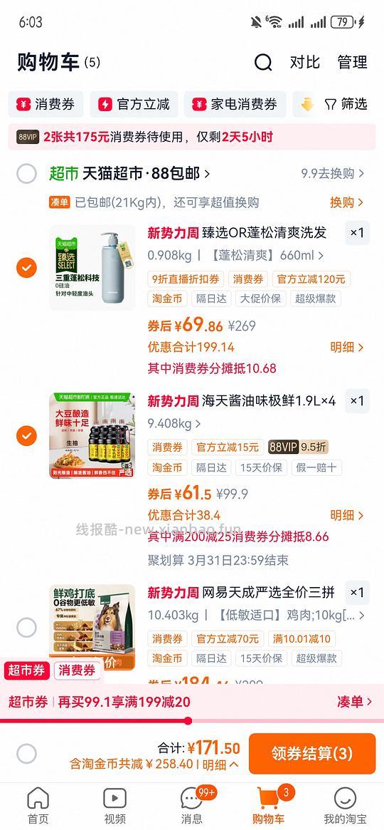 OffRelax蓬松洗发水600毫升61.65（需要直播间9折券，有券的可拍） - 线报酷