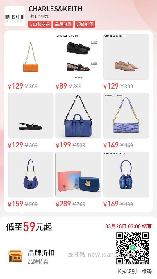 100多买小CK鞋子包包 - 线报酷