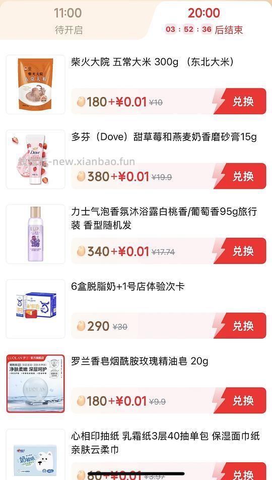 京豆兑换东西 好像划算？ - 线报酷