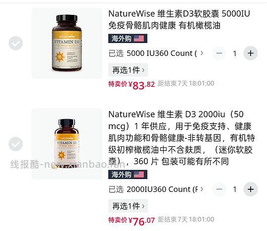 阳光瓶360粒2000iu57.5/77.5，5000iu66/86 - 线报酷