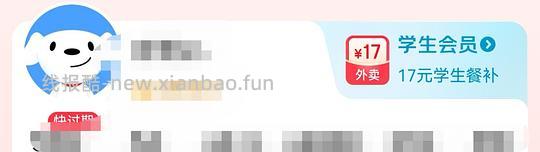 京东会员99元2年，需学生认证 - 线报酷