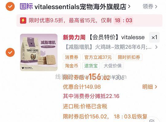 ve火鸡肉饼临期150+大包简单作业 - 线报酷