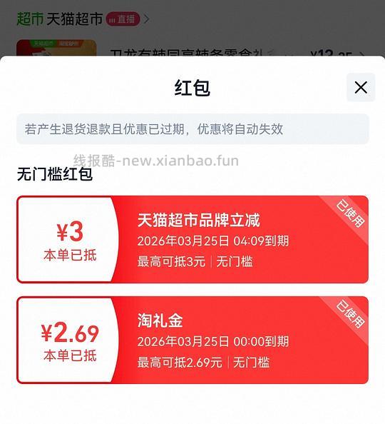 简单作业七块多买 836g 卫龙礼盒 - 线报酷