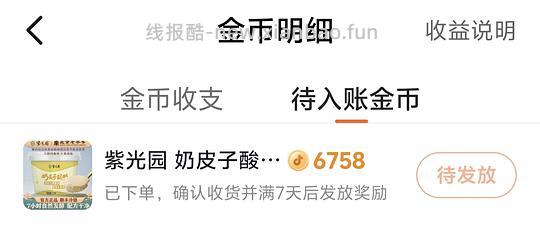 紫光园3杯1⃣️1⃣️元。dy商城刷券 - 线报酷