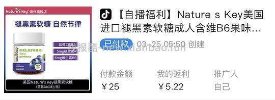 刚需价褪黑素19多一罐 - 线报酷