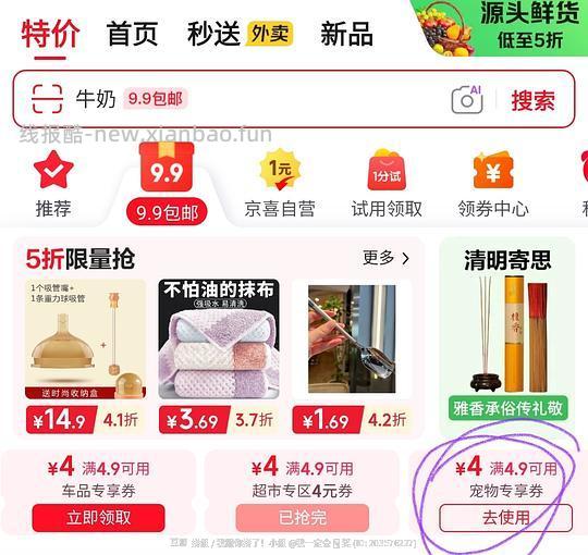 最高5.3元，pidan纯木薯猫砂一包 - 线报酷