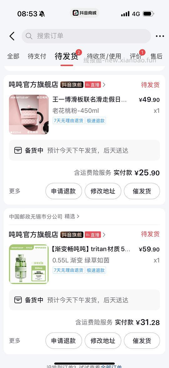 🫘刷券金币2.9买吨吨马克杯3.5买渐变畅吨吨 - 线报酷