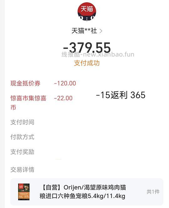 渴望鸡猫粮5.4kg 365元 - 线报酷