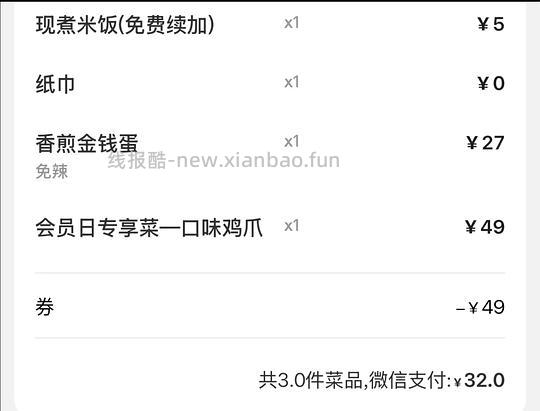 费大厨周三 32 r 吃两个菜 - 线报酷