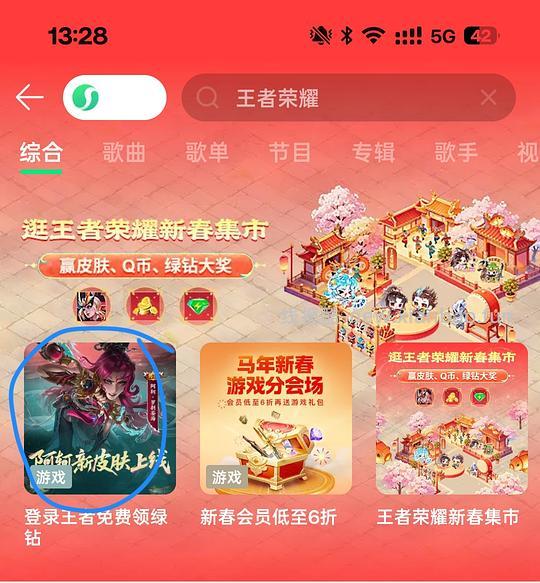 get 免费绿钻 - 线报酷