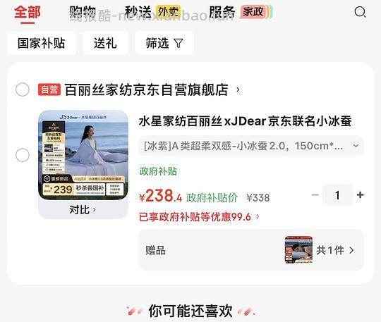 水星家纺xJDear联名的A类凉感蚕丝被➕记忆枕头到手202💰 - 线报酷