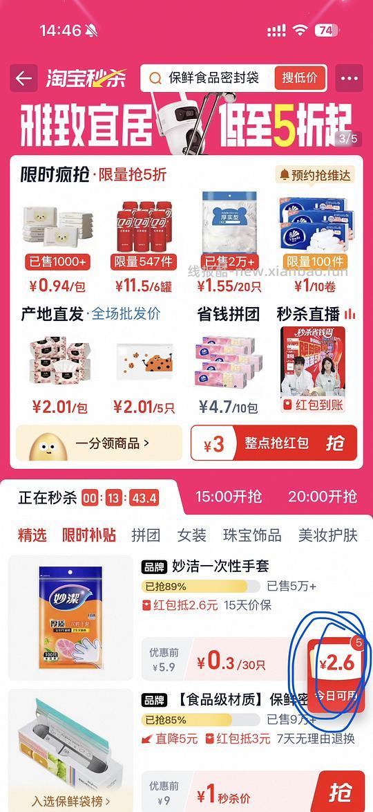 简单互助5R🧧 - 线报酷