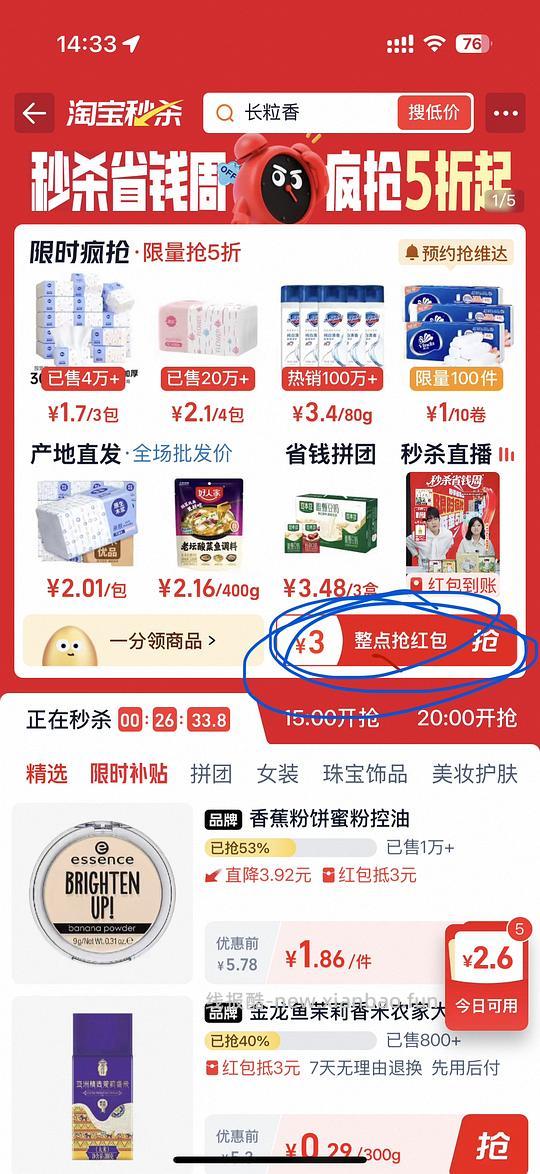 简单互助5R🧧 - 线报酷