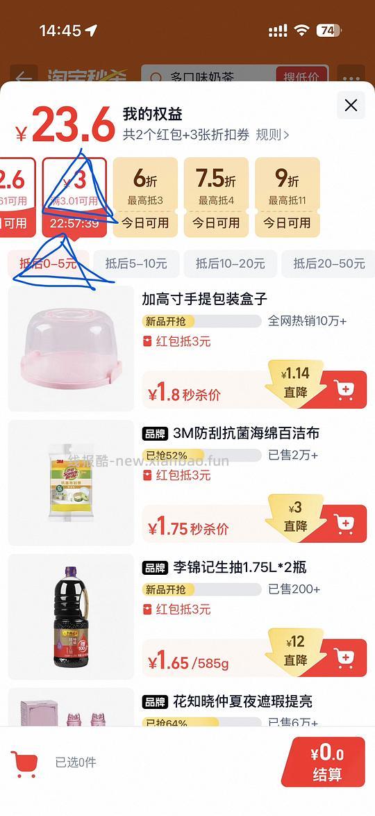 简单互助5R🧧 - 线报酷