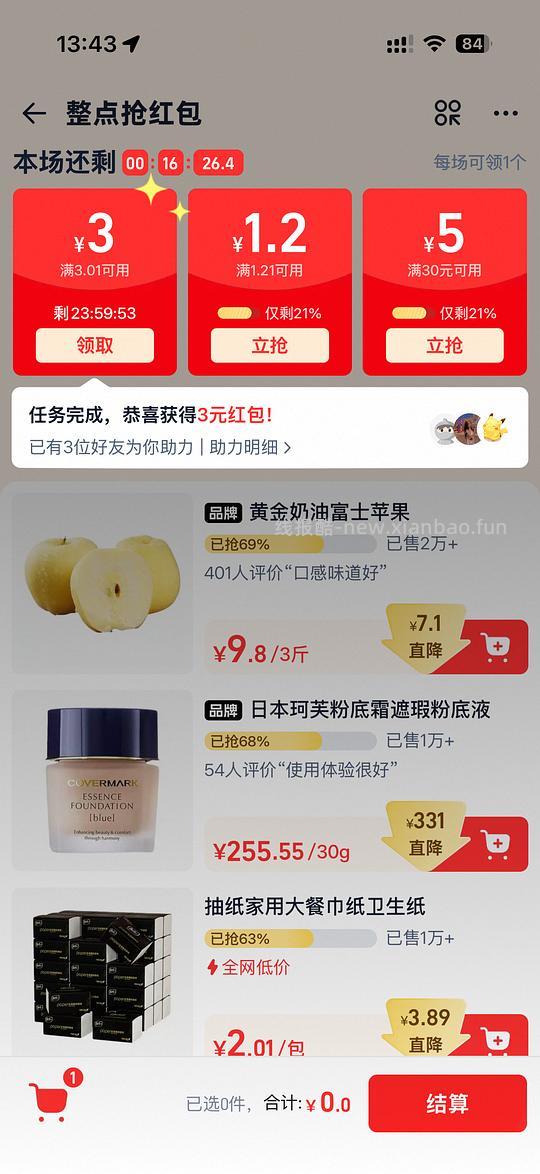 简单互助5R🧧 - 线报酷